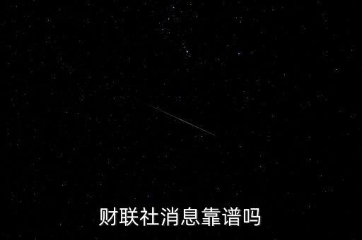 中國財經之解密阿里巴巴