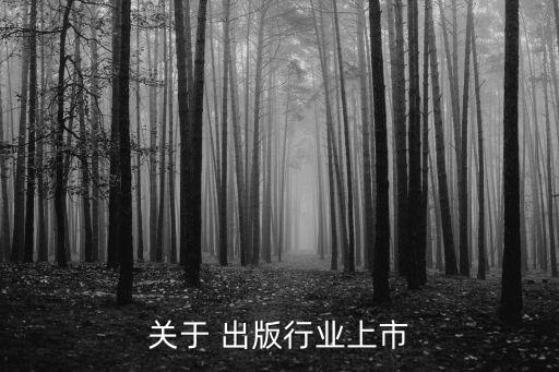 江西新媒體出版有限公司并購(gòu),江西螞蟻之神新媒體有限公司怎么樣