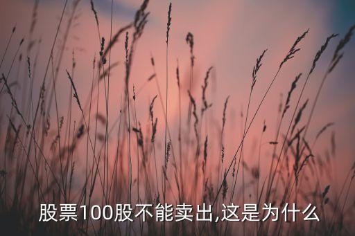 股票發(fā)行會(huì)有賣(mài)不出去的情況嗎