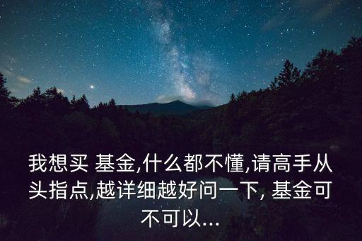 信達奧銀領(lǐng)先基金凈值,信達澳銀領(lǐng)先增長凈值