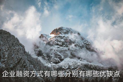 銀行增資擴(kuò)股的好處,增資擴(kuò)股對(duì)原股東有什么好處