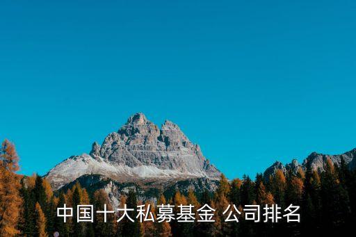 上海好望角股權投資公司,廣普上海股權投資公司怎么樣