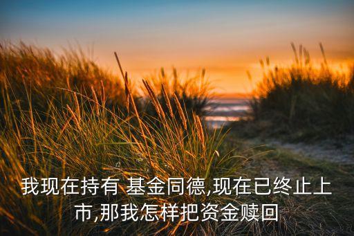 基金長盛