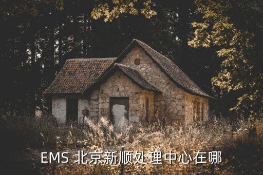 中國郵政北京負責人,嘉興中國郵政負責人是誰