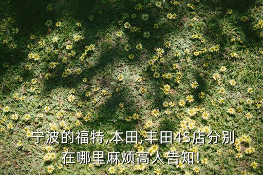 寧波安信汽車(chē)零部件有限公司,寧波澳新進(jìn)出口有限公司