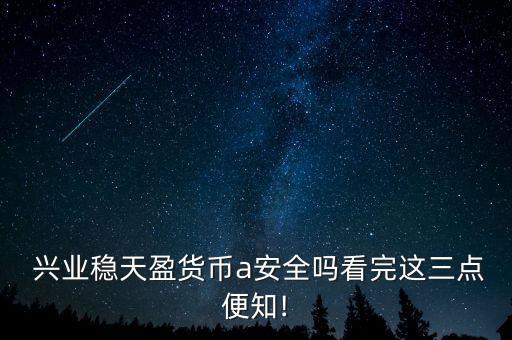 興業(yè)全球001511基金點(diǎn)評(píng)