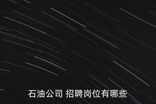 投資學招聘,小崔投資學直播