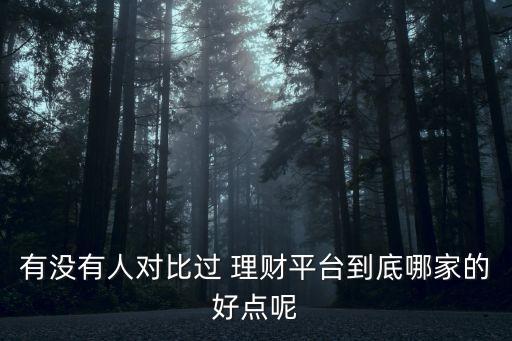 賺錢(qián)快的投資理財(cái)公司哪家好,怎么投資理財(cái)賺錢(qián)快