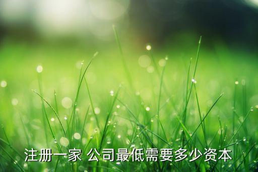 上海注冊(cè)一個(gè)兩百萬的公司要多少錢