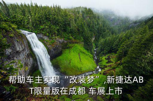 保險公司參與車展,定責保險公司參與嗎