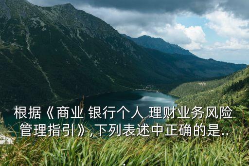 銀行通過理財產品綁定客戶資產,銀行理財產品可以作為資產證明嗎