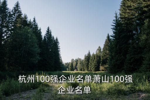 杭州錦江集團電子商務(wù)平臺,錦江集團采購電子商務(wù)平臺