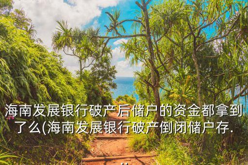 海南?？刭Y產(chǎn)管理有限公司