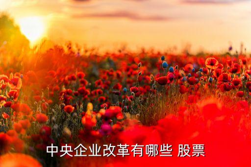 中交集團股票