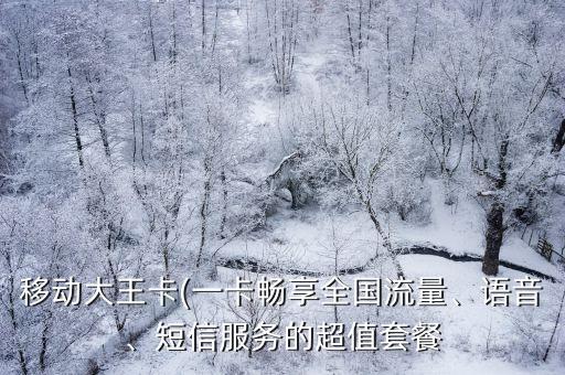 最新中國移動(dòng)高管調(diào)整,中國移動(dòng)高管李向東去哪了