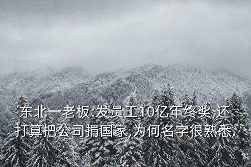 方大集團(tuán)董事長方威,遼寧方大集團(tuán)董事長