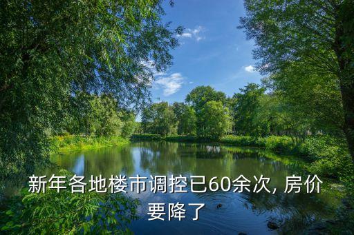 中國(guó)房?jī)r(jià)失控,房?jī)r(jià)失控來勢(shì)洶洶