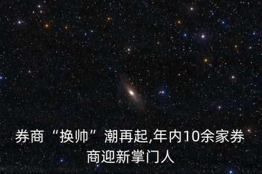 國信證券有限責任公司董事長