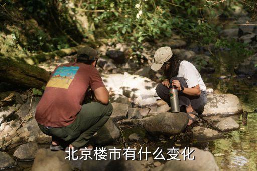 北京商品房價格歷史數據