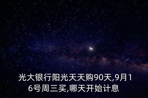 光大銀行零售產品經(jīng)理