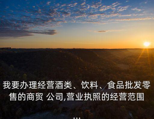 食品公司章程范本,公司章程范本免費下載