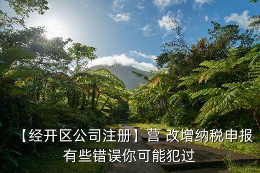 營(yíng)改增銀行業(yè)稅負(fù)測(cè)算,銀行業(yè)營(yíng)改增時(shí)間