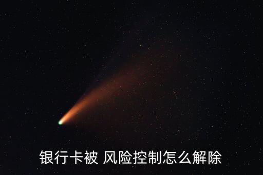 建設(shè)銀行集中風(fēng)險(xiǎn)管控,被建設(shè)銀行列入管控名單