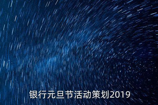 銀行社保卡營銷事跡,銀行積極開展社?？I銷活動