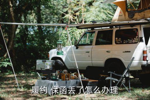 不可撤銷(xiāo)銀行保函,無(wú)條件的不可撤銷(xiāo)的銀行保函