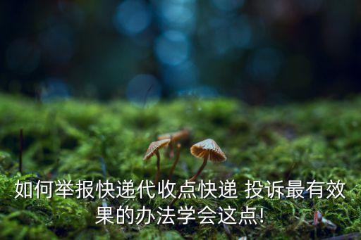 上海銀保投訴受理點,銀保監(jiān)會投訴受理內(nèi)容