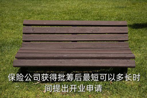 保險公司地址多少日內報告