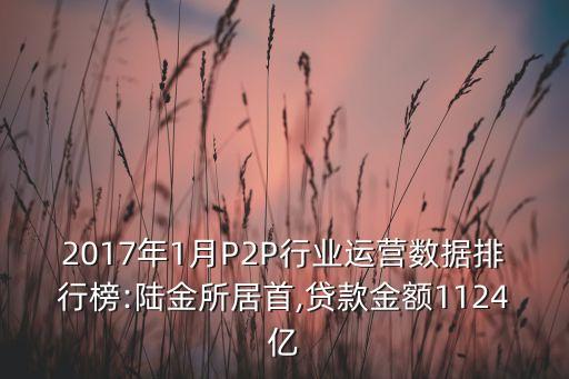 愛投資和人人貸運作模式的分析