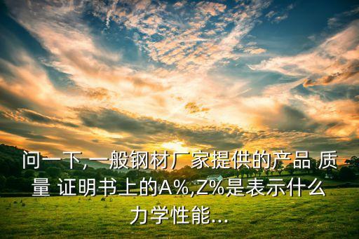 中國(guó)國(guó)際鋼鐵制品有限公司質(zhì)量證明書(shū)