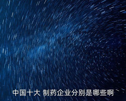 雅賽利制藥有限公司,臺州雅賽利制藥怎么樣