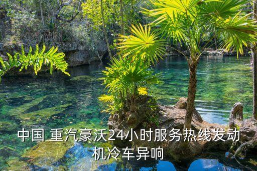 中國(guó)重汽集團(tuán)客運(yùn)事業(yè)部