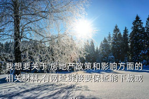 銀行房地產(chǎn)壓力測試報(bào)告,銀行流動性風(fēng)險(xiǎn)壓力測試報(bào)告