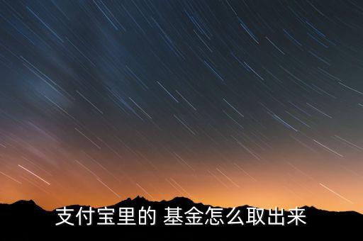 封閉式基金轉托管流程,客戶把封閉式基金從其他券商轉托管