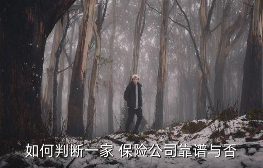 保監(jiān)會(huì)對(duì)保險(xiǎn)公司評(píng)級(jí),向銀保監(jiān)會(huì)投訴保險(xiǎn)公司材料怎么寫(xiě)