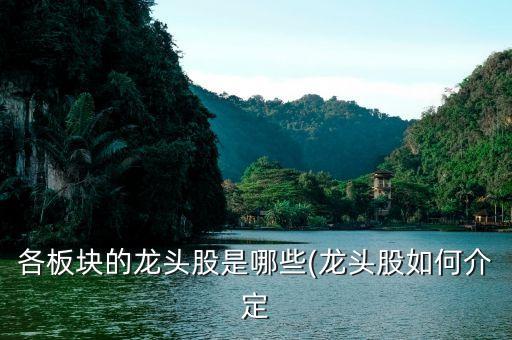 漢麻產(chǎn)業(yè)股票,中國(guó)漢麻產(chǎn)業(yè)高峰論壇