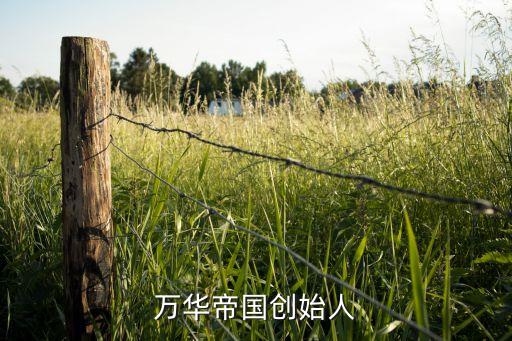 上?？禈蚪ㄈf華化工