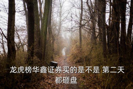 股票出現龍虎榜第二天,股票上龍虎榜第二天漲的幾率大嗎