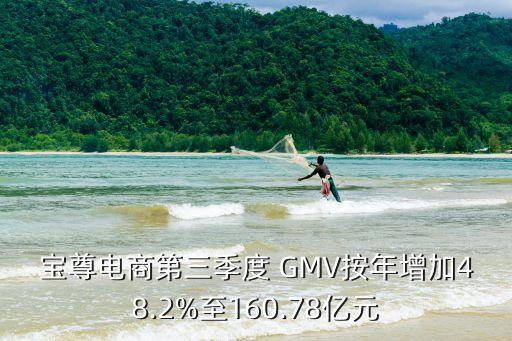 GMV對互聯網公司,互聯網公司都有gmv