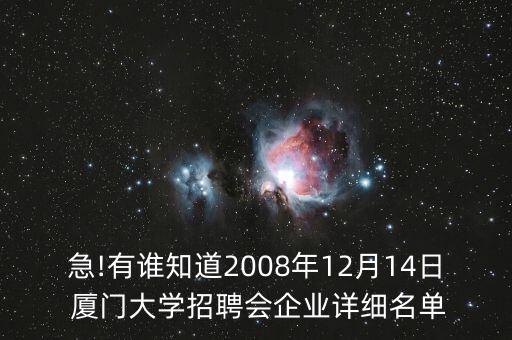 廈門(mén)求和財(cái)務(wù)咨詢有限公司,廈門(mén)誠(chéng)可達(dá)財(cái)務(wù)咨詢有限公司