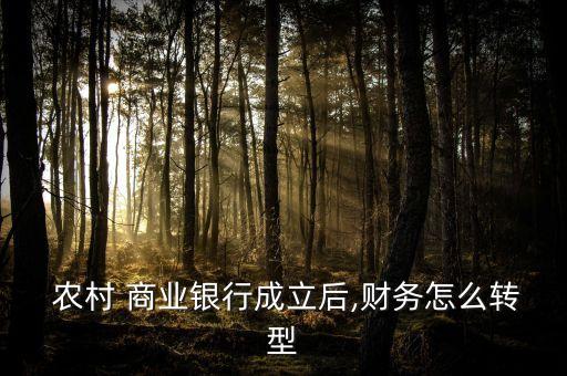 廣州農村商業(yè)銀行股東大會