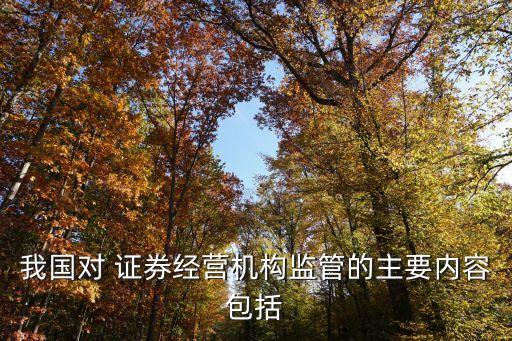 證券投資者保護基金由繳納,當(dāng)證券投資者保護基金有限責(zé)任公司發(fā)現(xiàn)