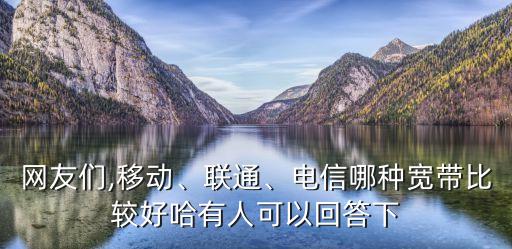 中國鐵通骨干網(wǎng)