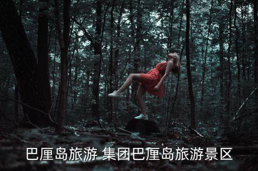 山東濱州印染集團電話,濱州交運集團電話是多少