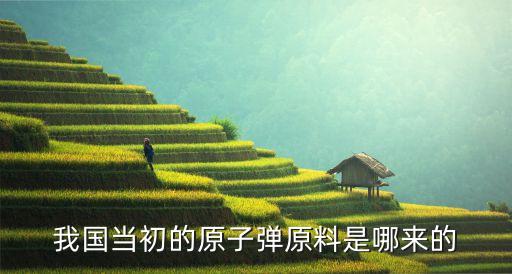 中國發(fā)現世界第一的大鈾礦
