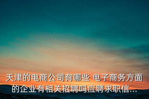北京盤古優(yōu)品電子商務(wù)有限公司,愛(ài)優(yōu)品(重慶)電子商務(wù)有限公司