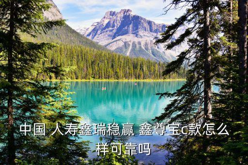 中國(guó)人壽c寶賬賬戶,e寶賬中國(guó)人壽下載